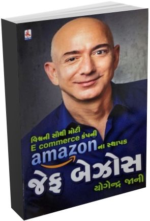 Vishwa Ni Sauthi Moti E commerce company Amazon Na Sthapak Jeff Bezos Vishwa Ni Sauthi Moti E commerce company Amazon Na Sthapak Jeff Bezos
